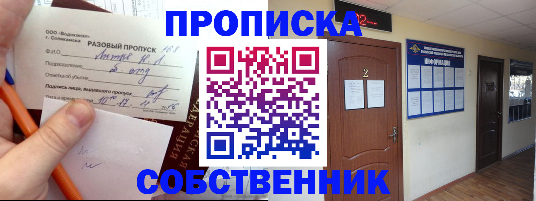 регистрация в Кудымкаре