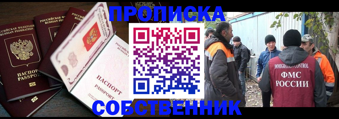 временная регистрация законно в Кудымкаре