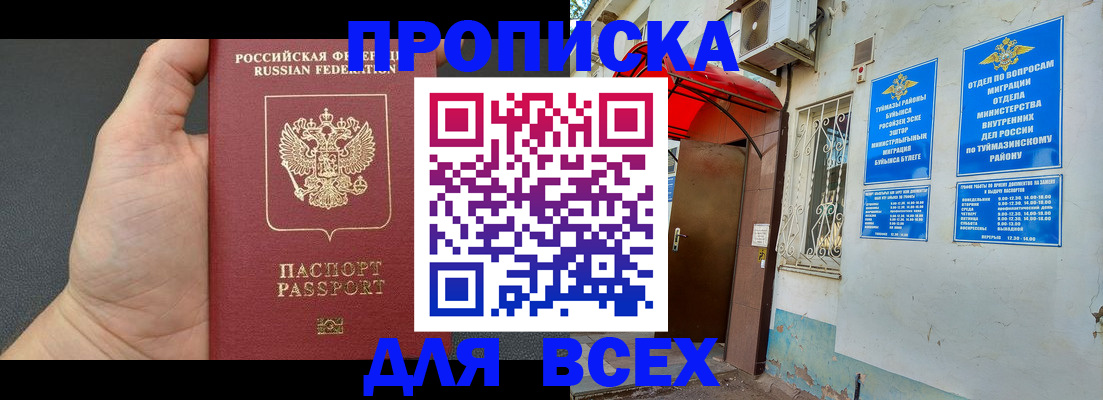 временная регистрация госуслуги в Кудымкаре