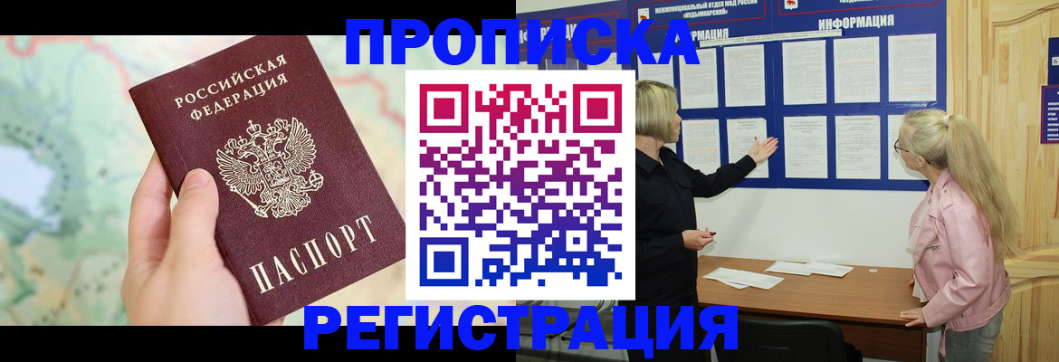 временная регистрация недорого в Кудымкаре