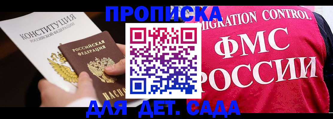прописка 2025 в Кудымкаре